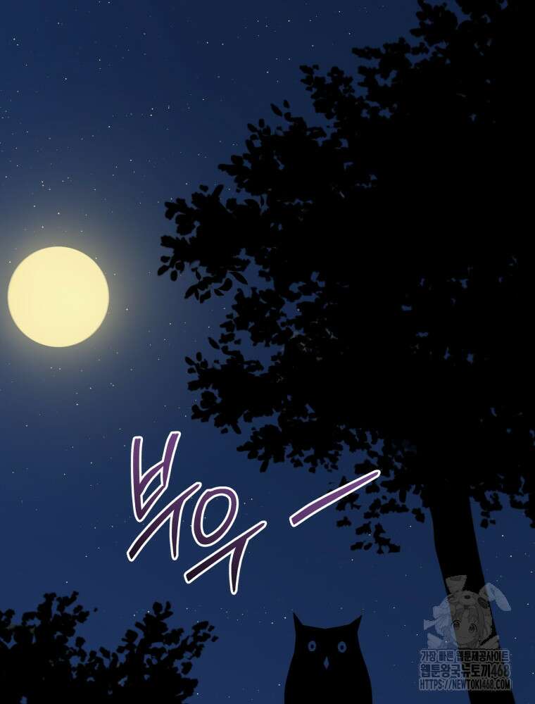 블랙기업조선 81화 96