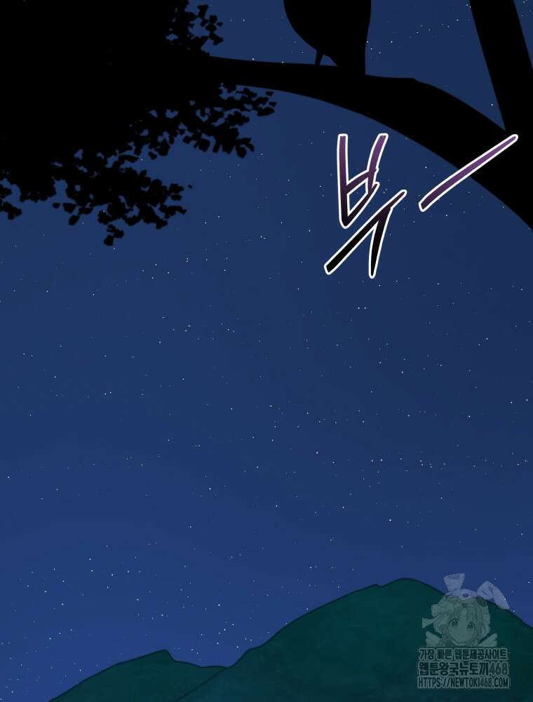 블랙기업조선 81화 97