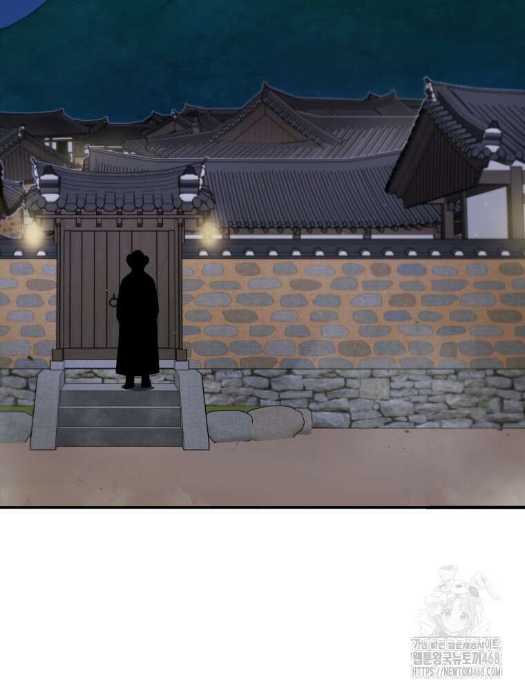 블랙기업조선 81화 98