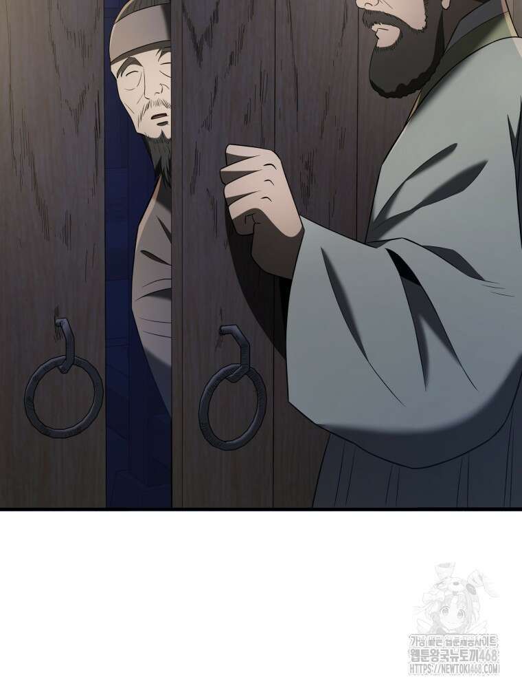 블랙기업조선 81화 100