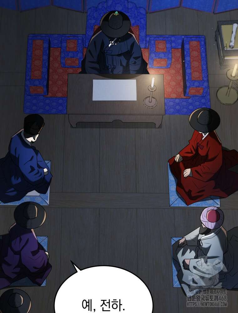 블랙기업조선 81화 119