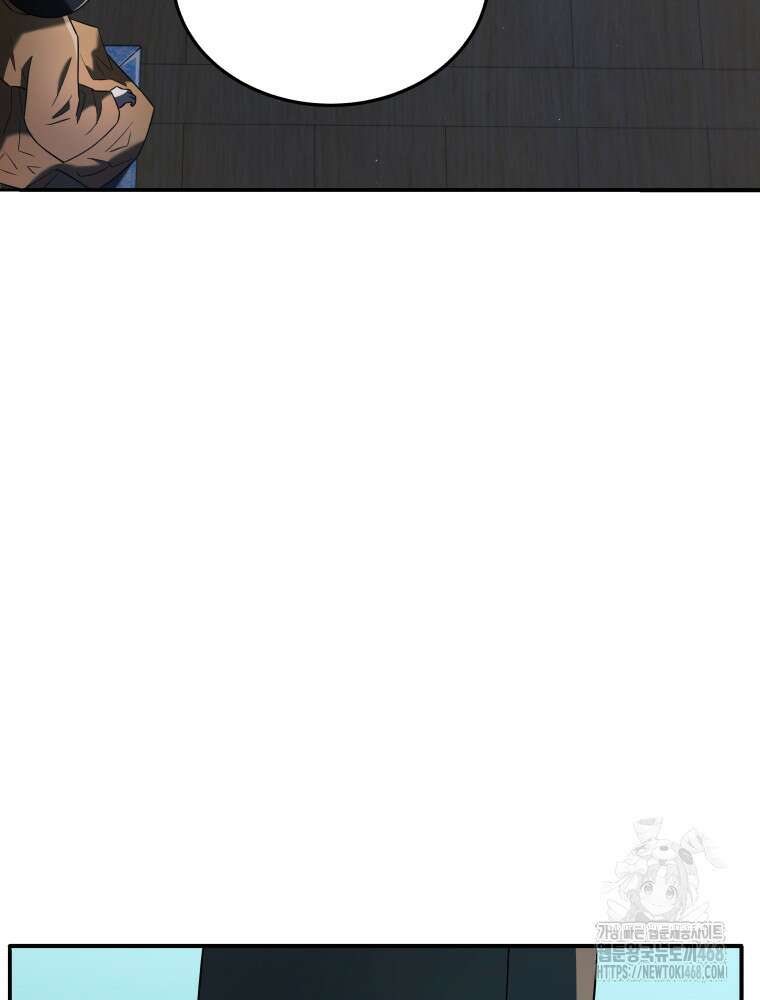 블랙기업조선 81화 120