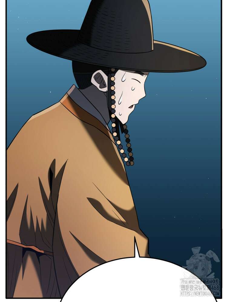 블랙기업조선 81화 138