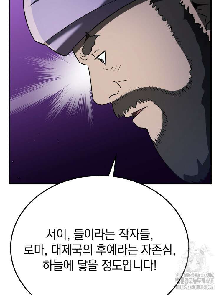 블랙기업조선 81화 150