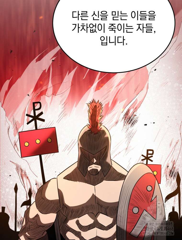 블랙기업조선 81화 152