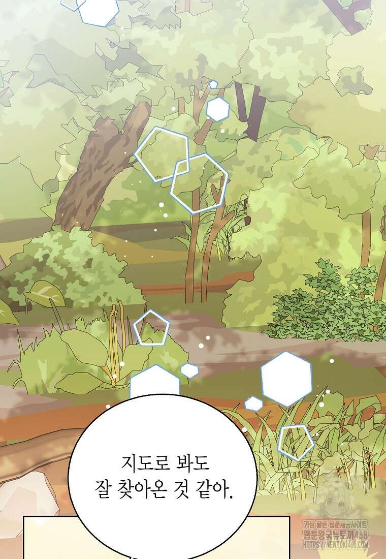 상태창 보는 아기 황녀님 129화 2