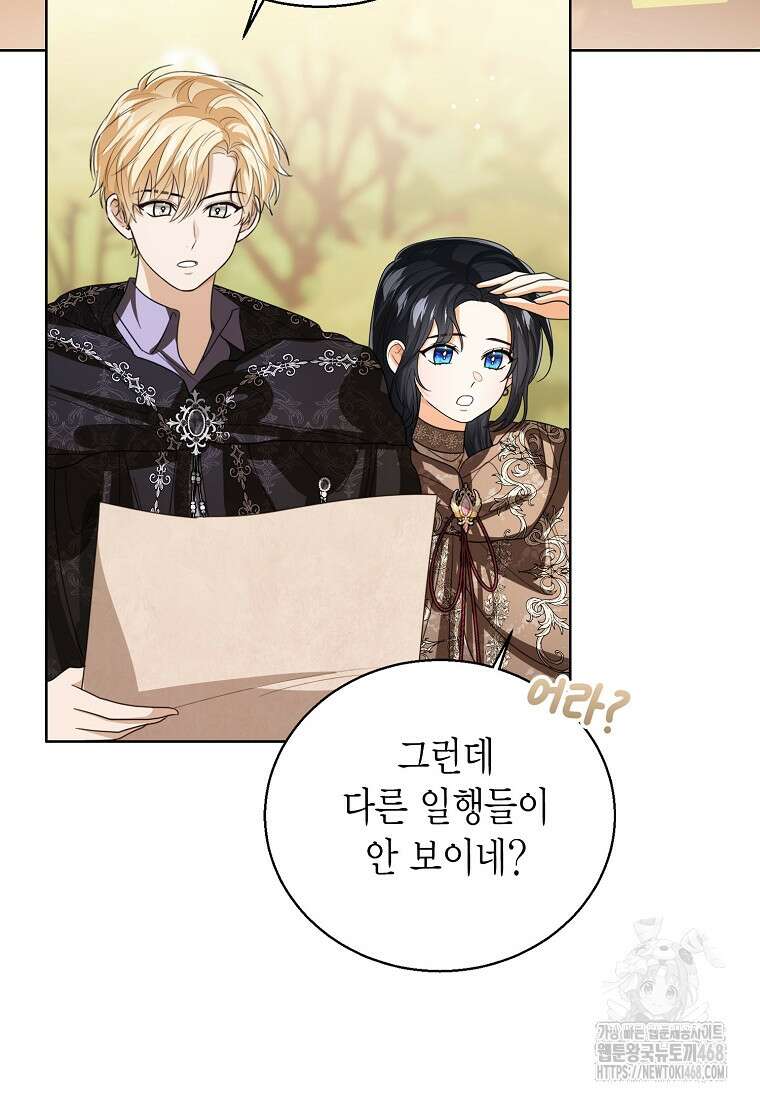 상태창 보는 아기 황녀님 129화 3