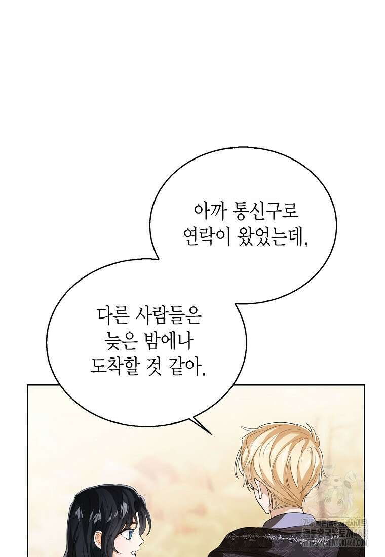 상태창 보는 아기 황녀님 129화 4