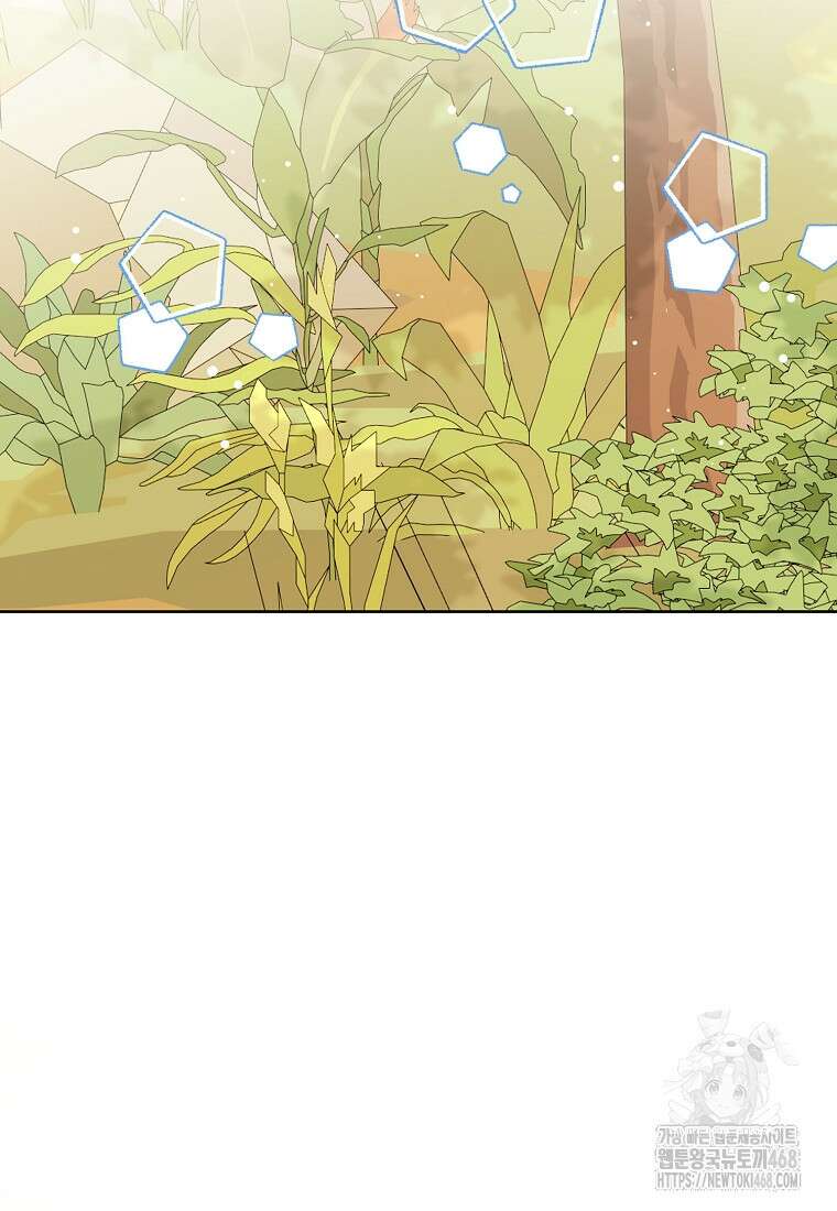 상태창 보는 아기 황녀님 129화 6