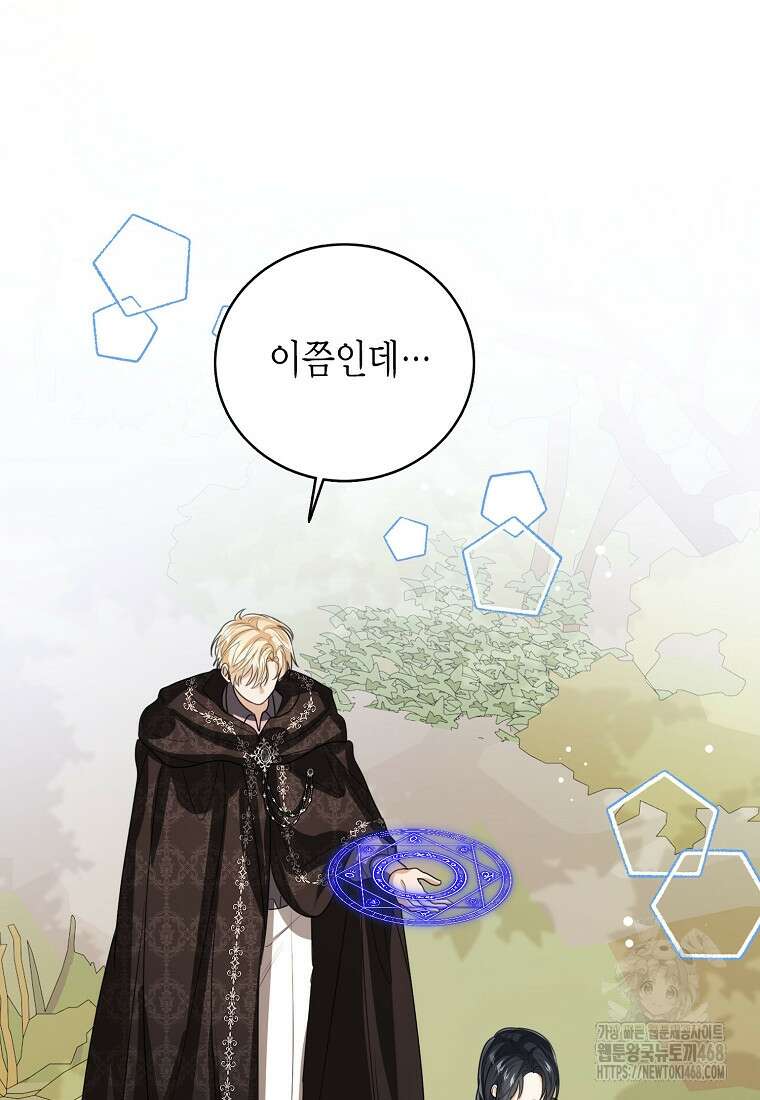 상태창 보는 아기 황녀님 129화 7