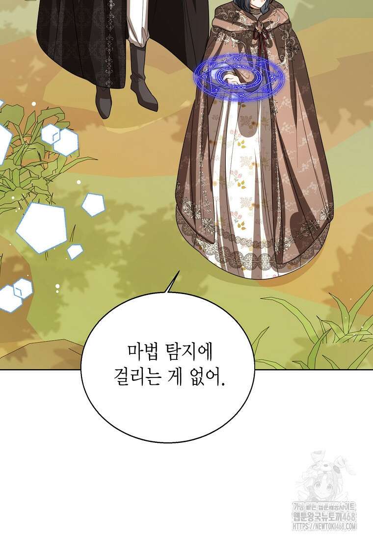 상태창 보는 아기 황녀님 129화 8
