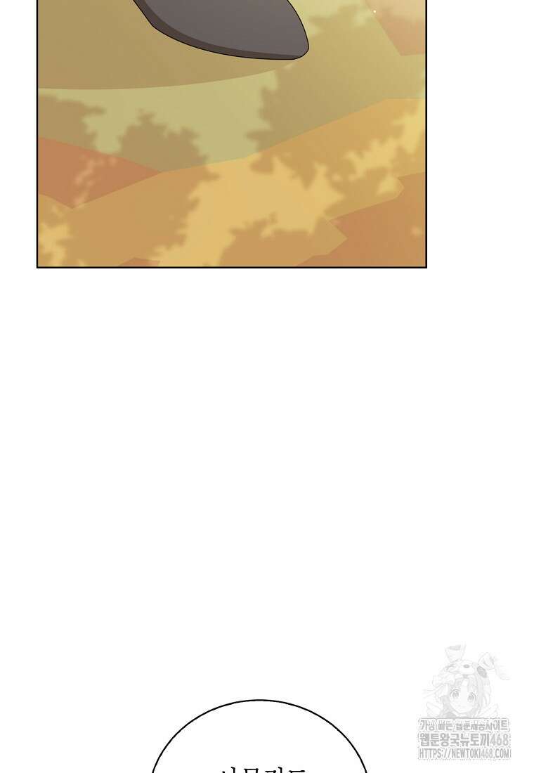 상태창 보는 아기 황녀님 129화 10