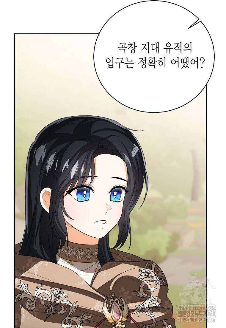상태창 보는 아기 황녀님 129화 16