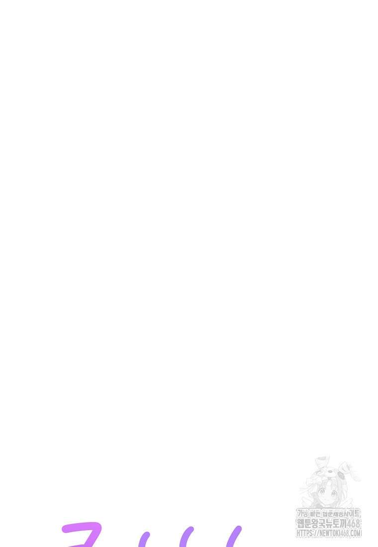 상태창 보는 아기 황녀님 129화 29