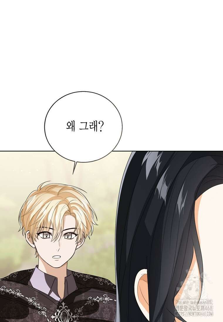 상태창 보는 아기 황녀님 129화 39