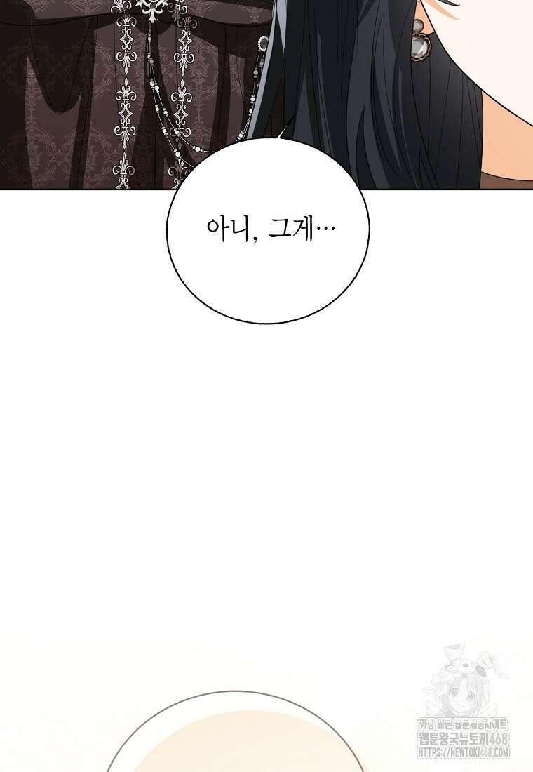 상태창 보는 아기 황녀님 129화 40