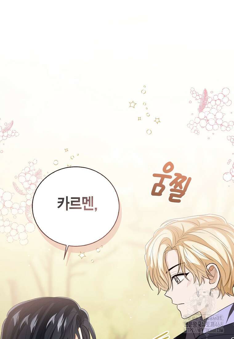상태창 보는 아기 황녀님 129화 47