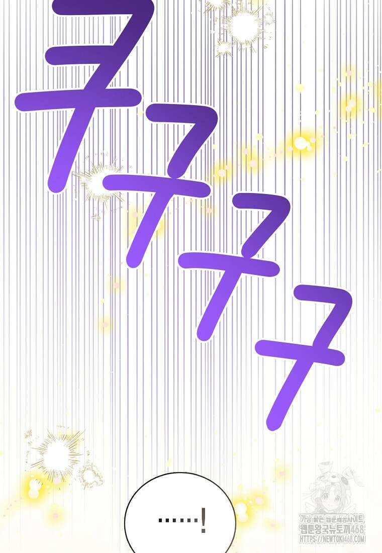 상태창 보는 아기 황녀님 129화 60