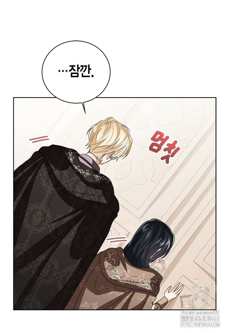 상태창 보는 아기 황녀님 129화 71