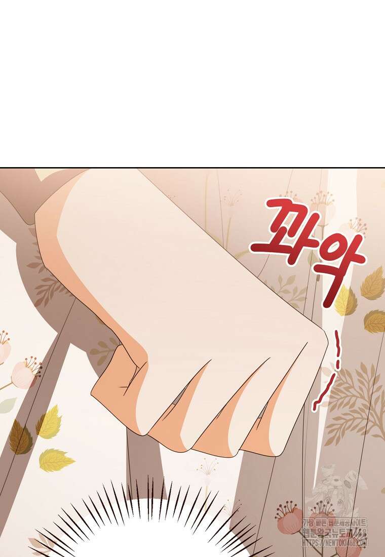 상태창 보는 아기 황녀님 129화 79