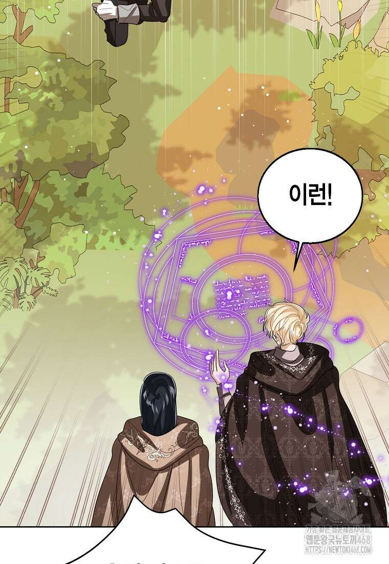 상태창 보는 아기 황녀님 129화 89