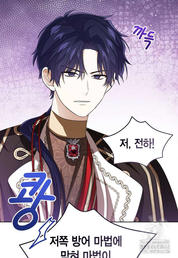 상태창 보는 아기 황녀님 129화 99