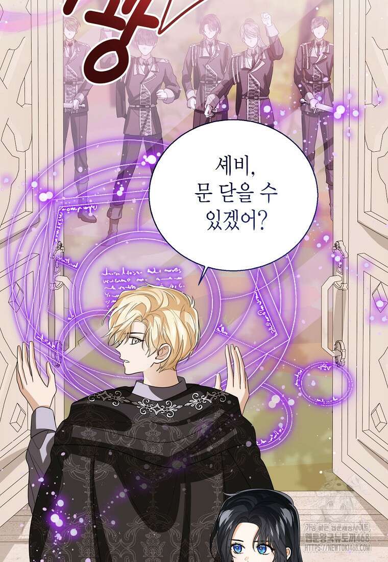 상태창 보는 아기 황녀님 129화 101