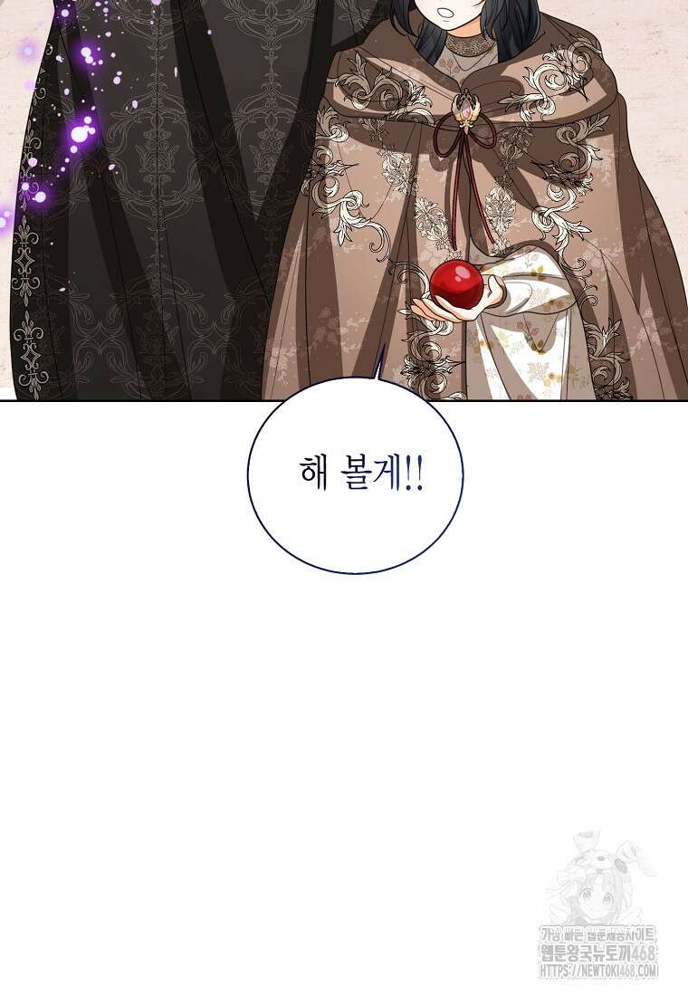 상태창 보는 아기 황녀님 129화 102