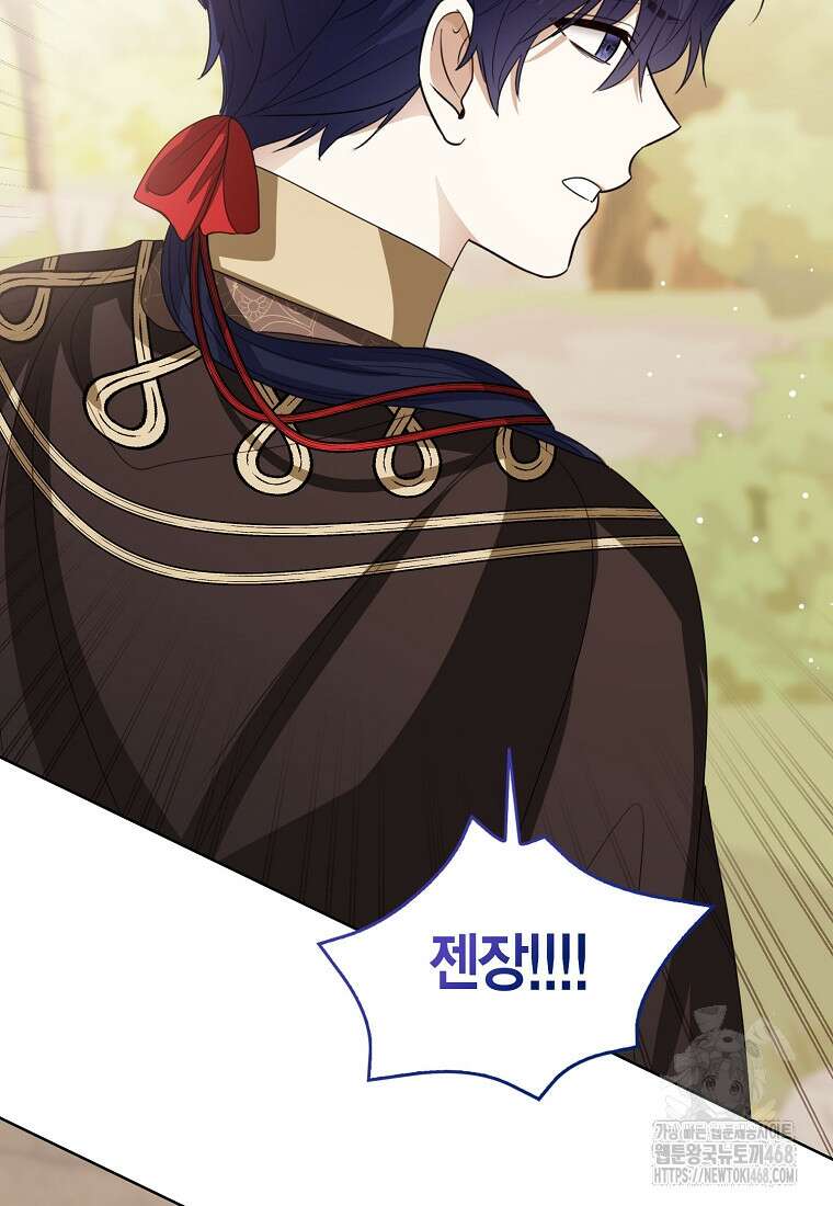 상태창 보는 아기 황녀님 129화 106
