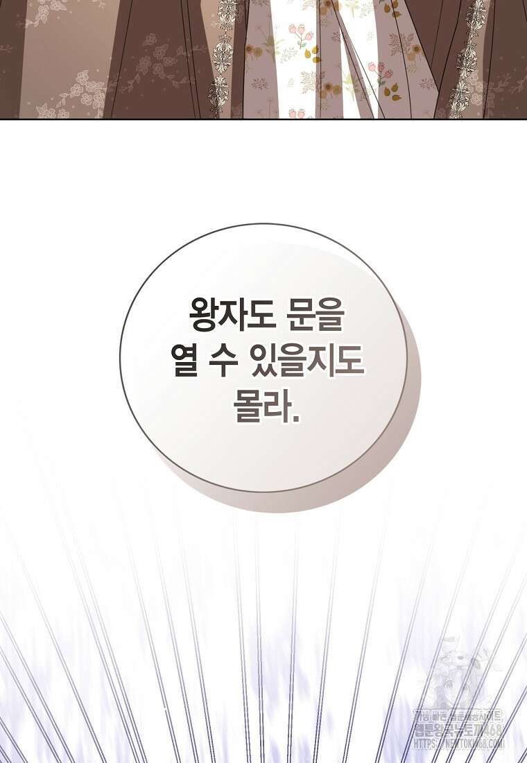 상태창 보는 아기 황녀님 129화 114