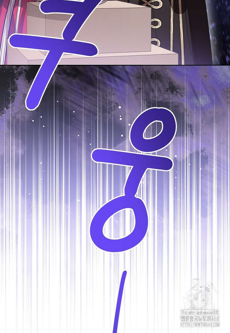상태창 보는 아기 황녀님 129화 118