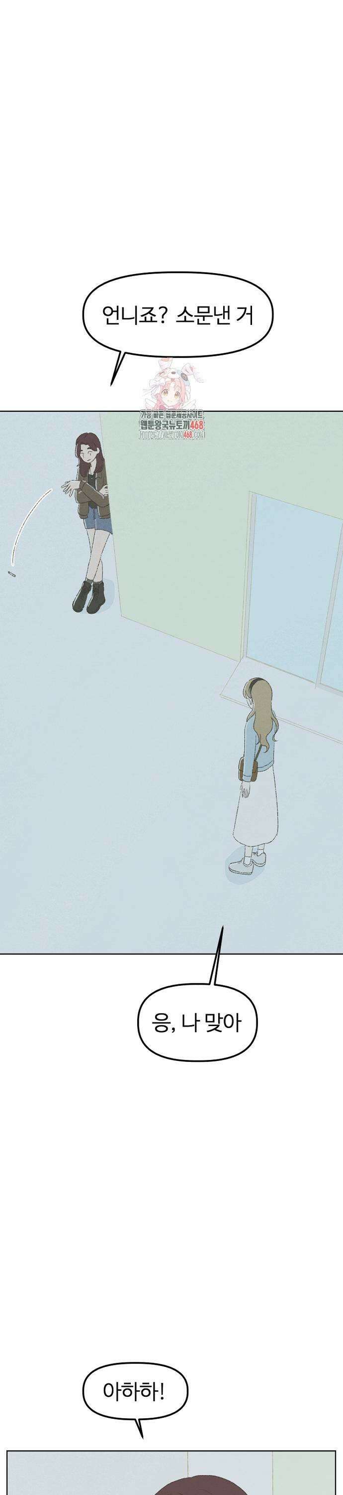 캠퍼스의 로망 6화 1