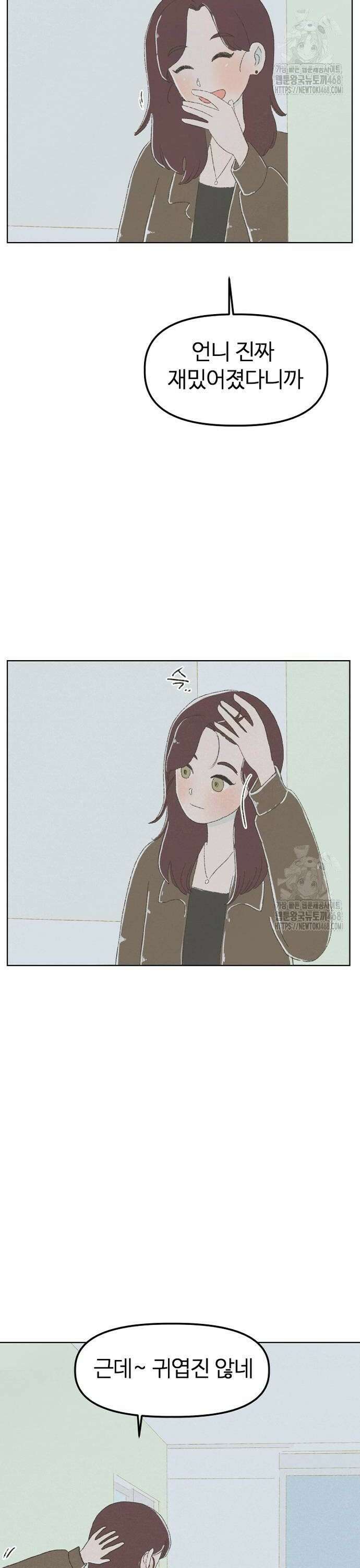 캠퍼스의 로망 6화 2