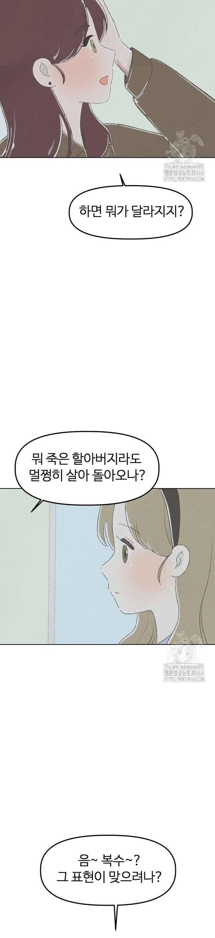 캠퍼스의 로망 6화 4