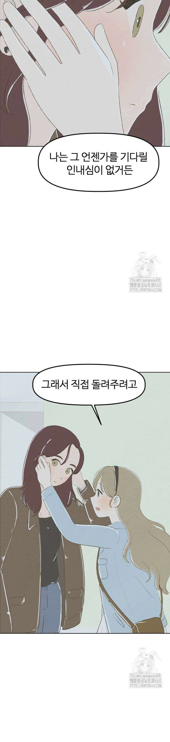 캠퍼스의 로망 6화 7