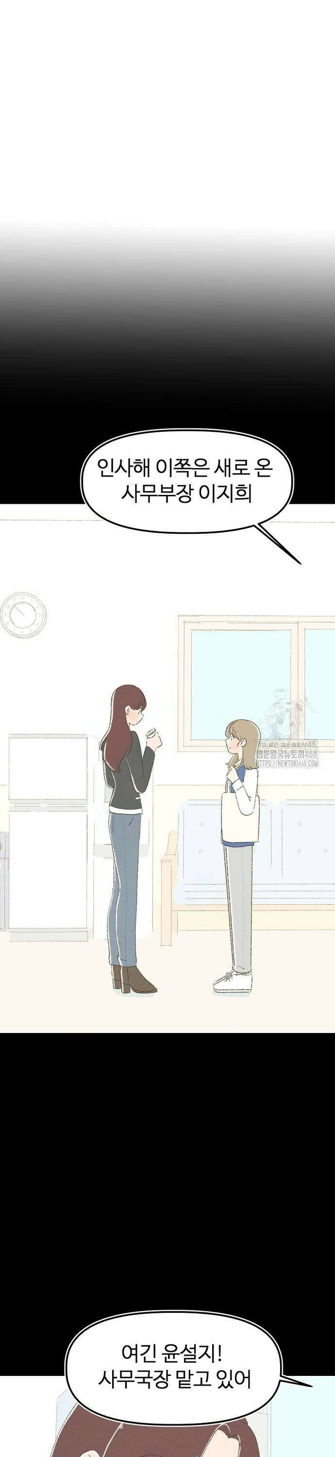 캠퍼스의 로망 6화 9