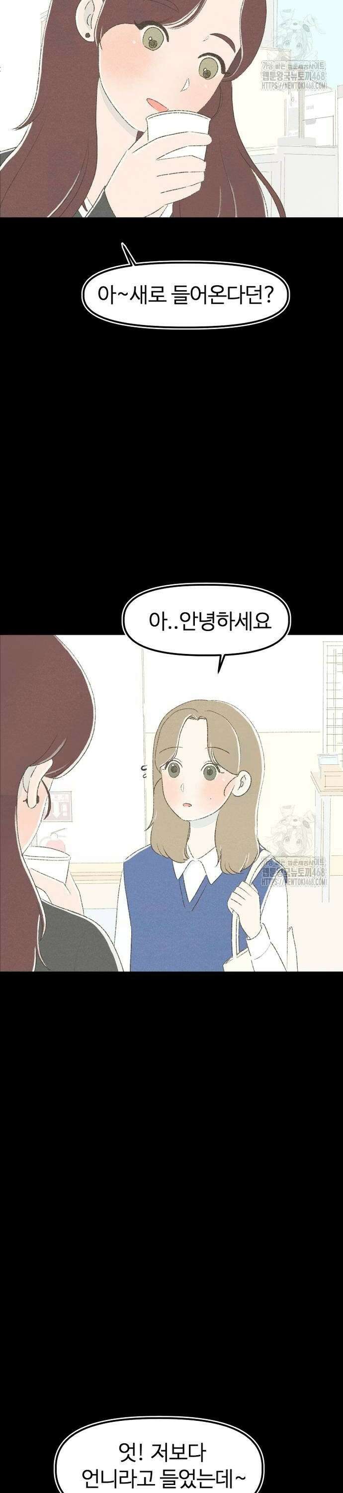 캠퍼스의 로망 6화 10