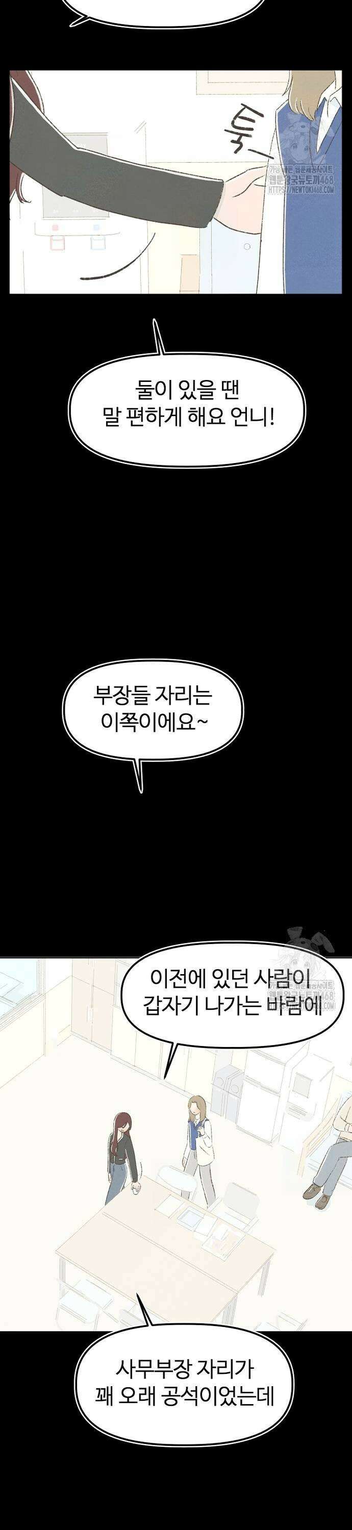 캠퍼스의 로망 6화 11