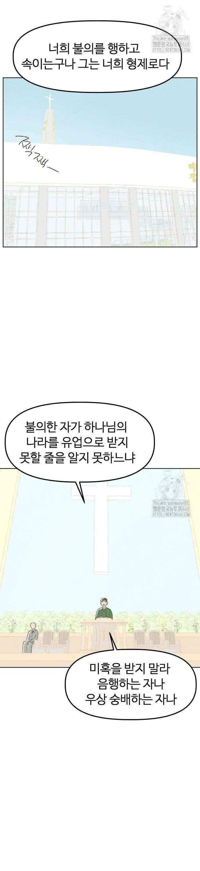 캠퍼스의 로망 6화 26