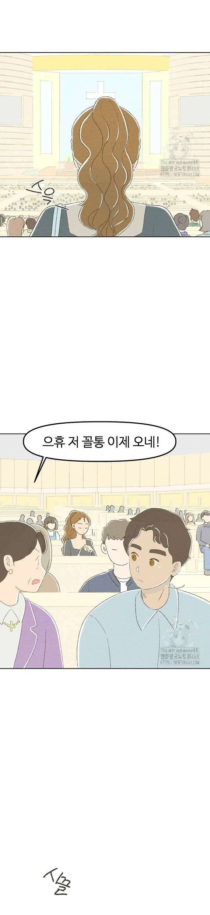 캠퍼스의 로망 6화 28