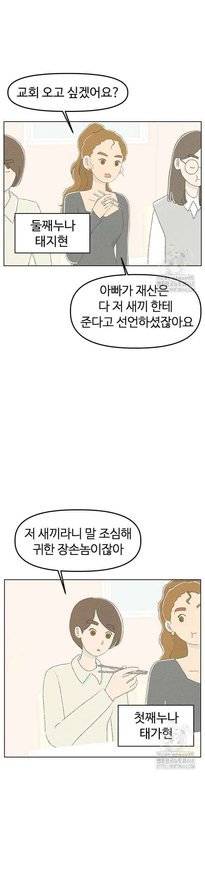 캠퍼스의 로망 6화 30