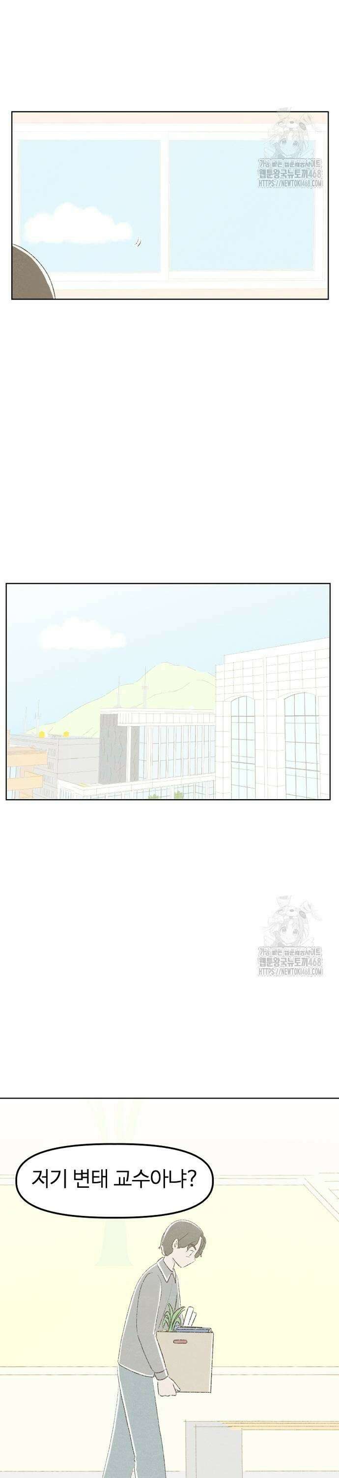 캠퍼스의 로망 6화 35