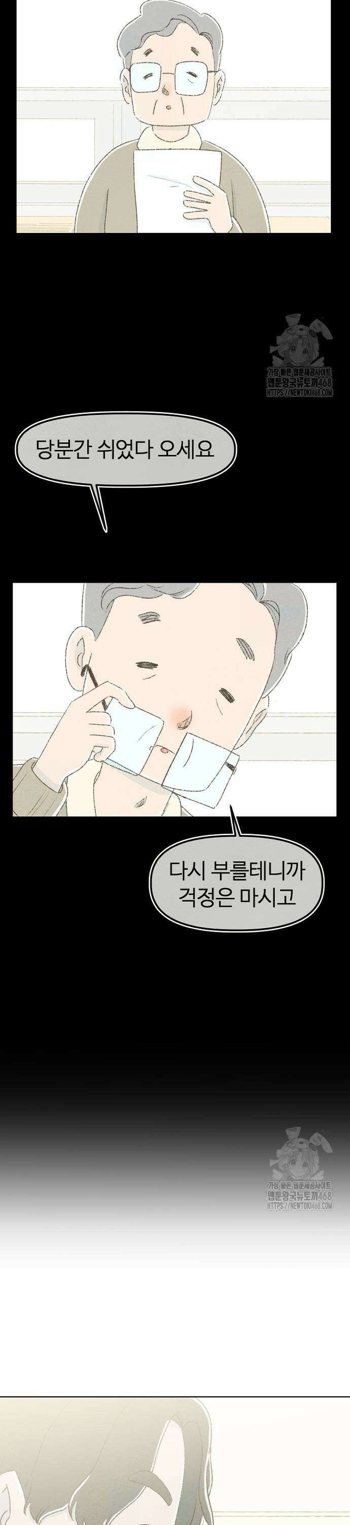 캠퍼스의 로망 6화 37