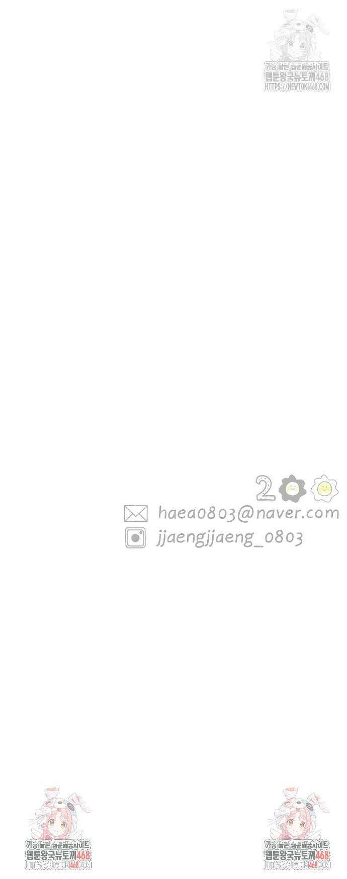캠퍼스의 로망 6화 42