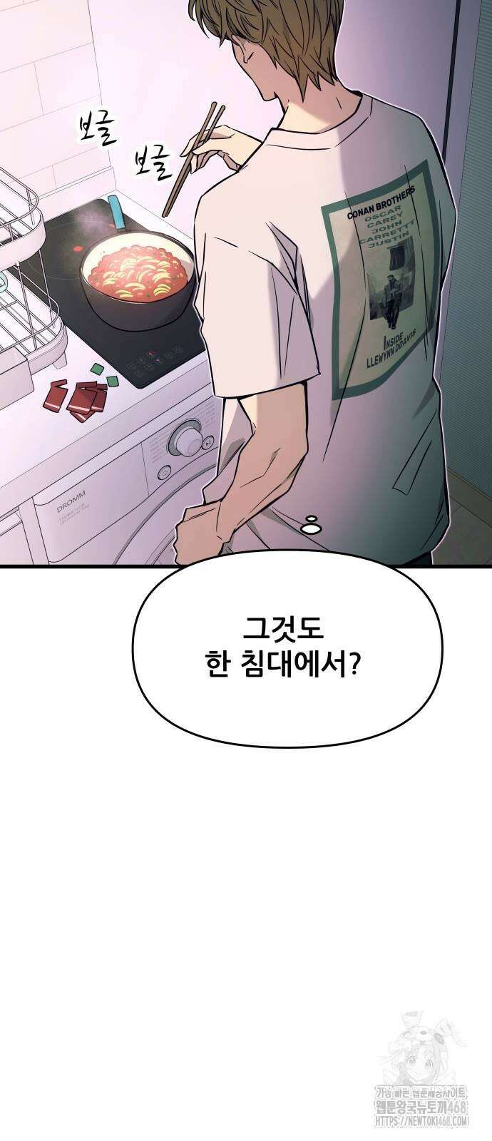 내 최애는 막차를 탄다 13화 5