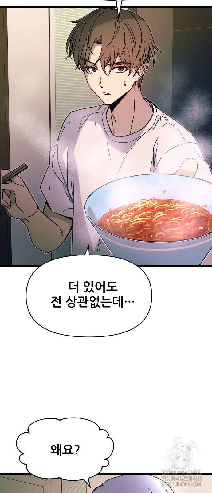 내 최애는 막차를 탄다 13화 13