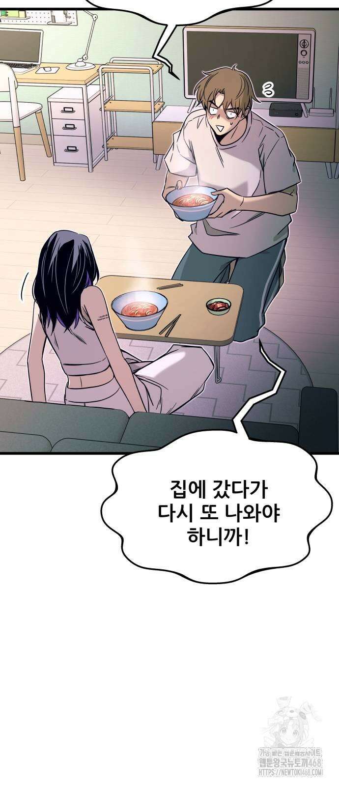 내 최애는 막차를 탄다 13화 15
