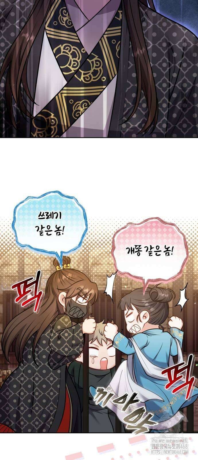 고수, 후궁으로 깨어나다 91화 6