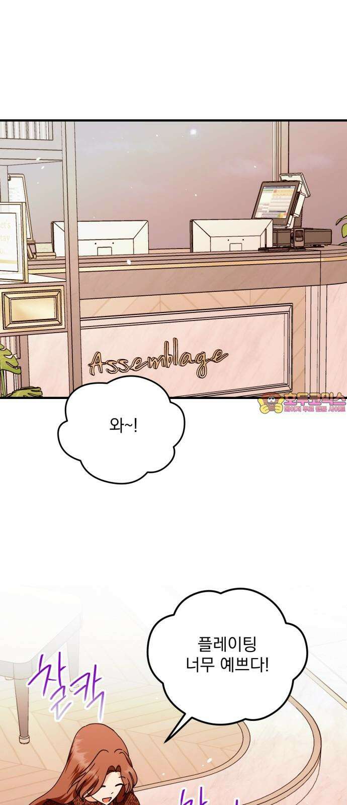 노래 못 하는 남자 55화 1