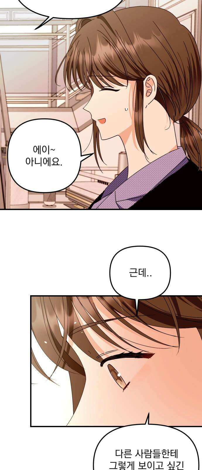 노래 못 하는 남자 55화 5